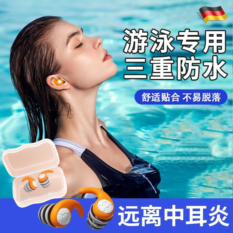 天颛游泳耳塞 防水不隔音游泳耳塞防水专业不隔音儿童洗澡洗头耳朵防