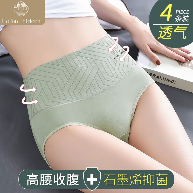 怎么看女式内裤的历史价格|女式内裤价格比较