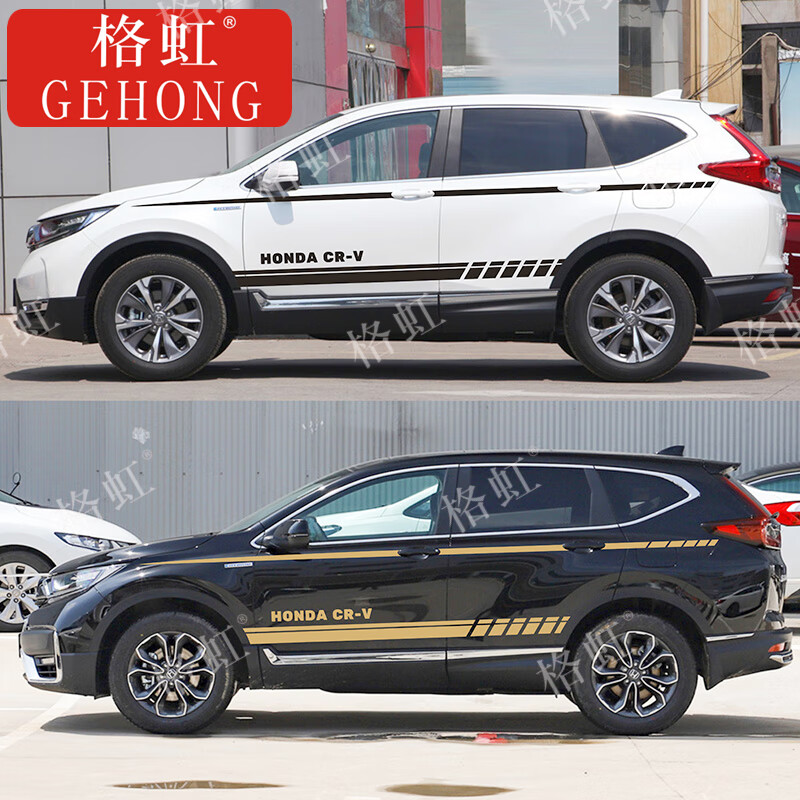 车爱雅适用于17-21本田新款crv改装车贴拉花个性车身装饰腰线彩条贴纸