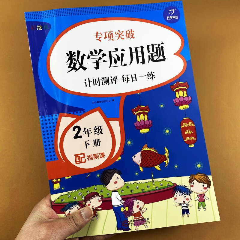 二年级下册数学应用题训练人教版同步二年级下册应用题卡除法应用题有