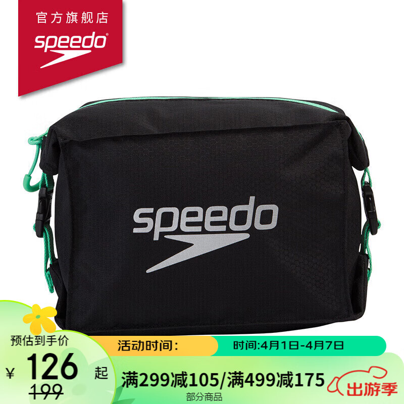 Speedo/速比涛 迷你运动泳包 5升 泳品收纳 健身防水包 809191D712均码