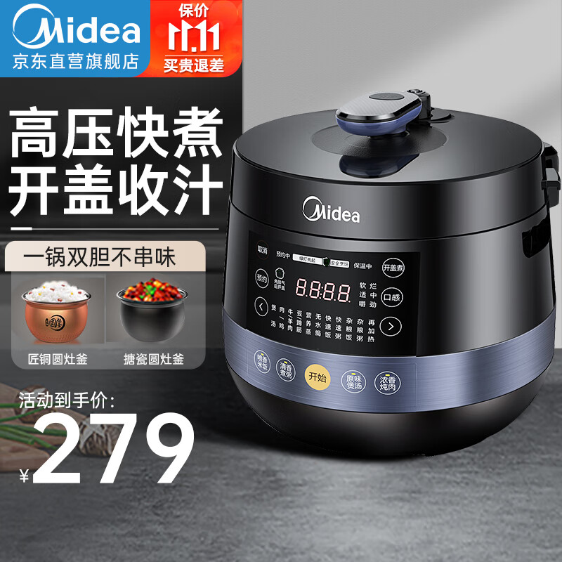 美的（Midea）电压力锅高压锅电饭煲自动排气家用电高压锅电饭锅双内胆球釜多功能预约定时MY-YL50Easy202 球釜双胆 3-8人怎么样,好用不?