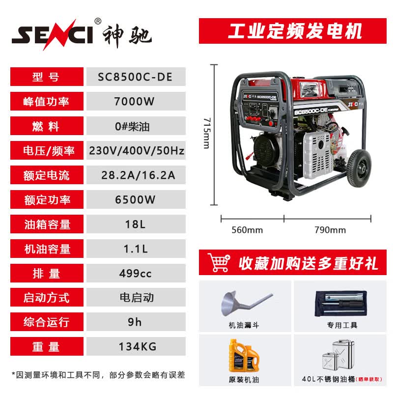 xmsj神驰柴油发电机380v大疆t60极飞p150大功率低油耗植保无人机充电