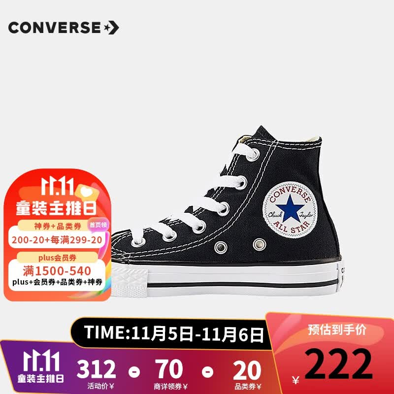 匡威（Converse）童鞋儿童帆布鞋2023秋季新款经典高帮男女童鞋休闲中大童软底布鞋 黑色(偏大 选小一码) 33怎么样,好用不?