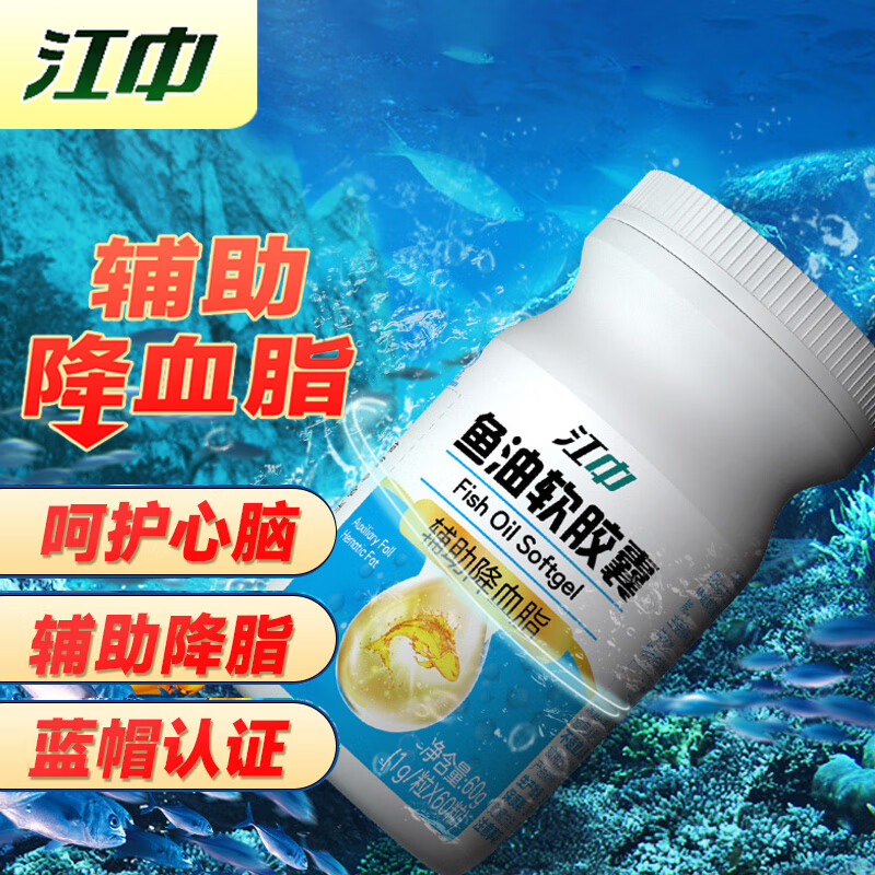江中药食同源深海鱼油软胶囊价格走势及口感评测