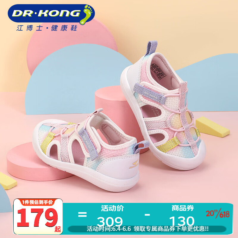 江博士（DR·KONG）男女宝宝凉鞋夏季透气学步鞋1-3岁舒适儿童凉鞋 白/彩 26码 适合脚长约15.3-15.9cm