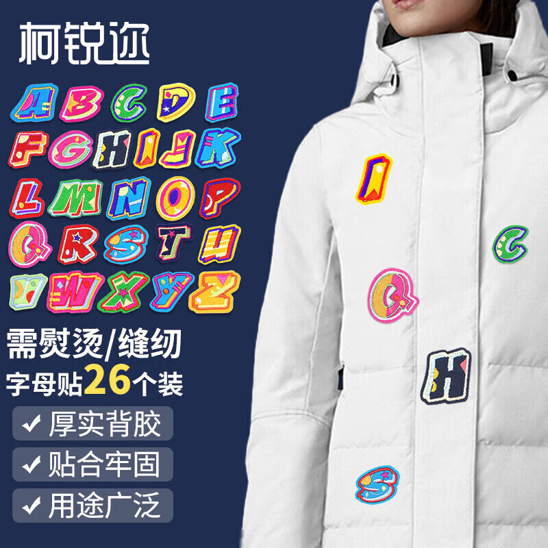 修补贴 装饰贴 衣服破洞丁贴 无痕修复贴免缝布贴 个性字母贴26个
