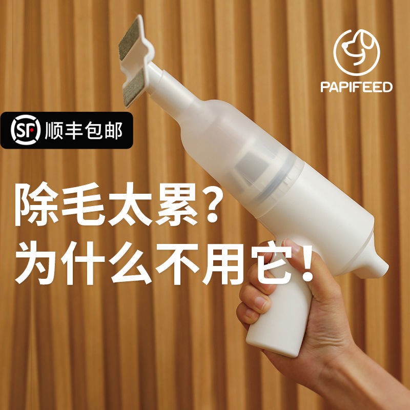 大神使用评测PAPIFEEDCZL-PB38宠物吸毛器性价比高如何？值得入手的原因分享