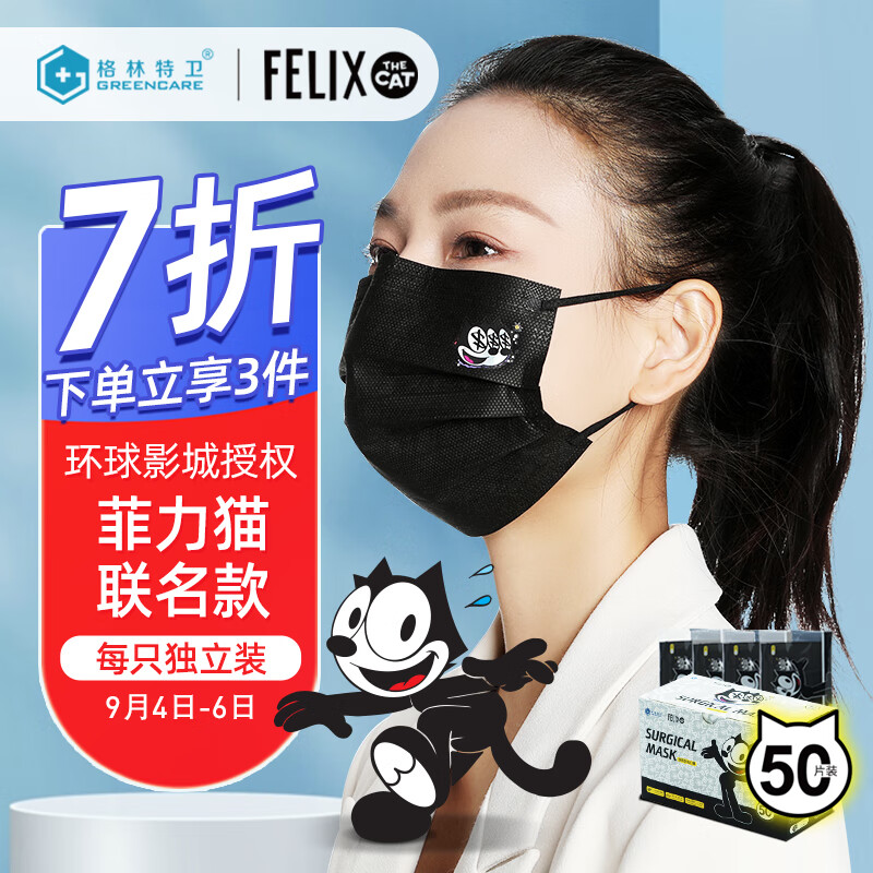 格林特卫口罩-亲测赢家!VR购买价格下降中!