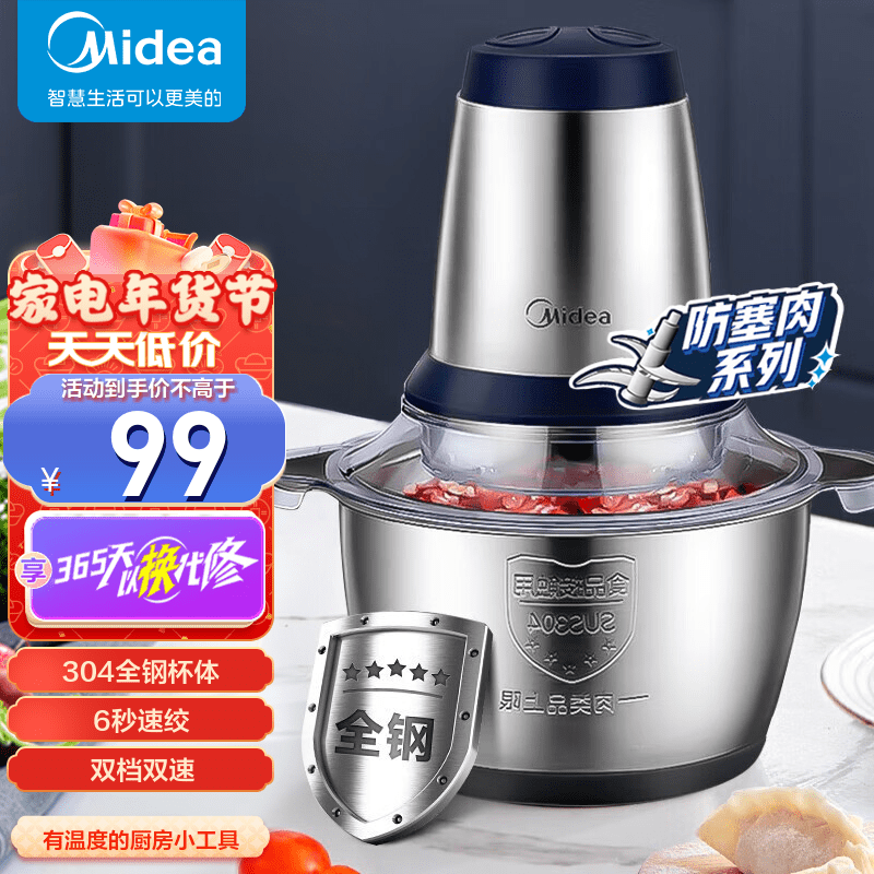 美的 （Midea） 绞肉机家用绞馅机碎肉机打肉机饺子肉馅电动多功能料理机搅拌机切菜婴儿辅食机 MJ-LZ25Easy235