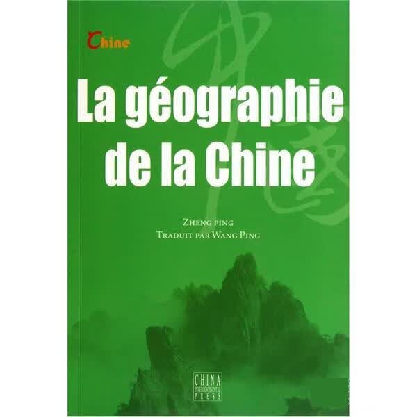 中国地理 郑平 9787508519654正版