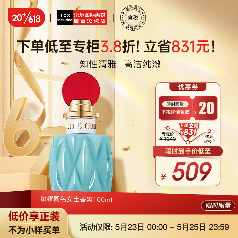 京东香水历史价格在哪里找|香水价格比较