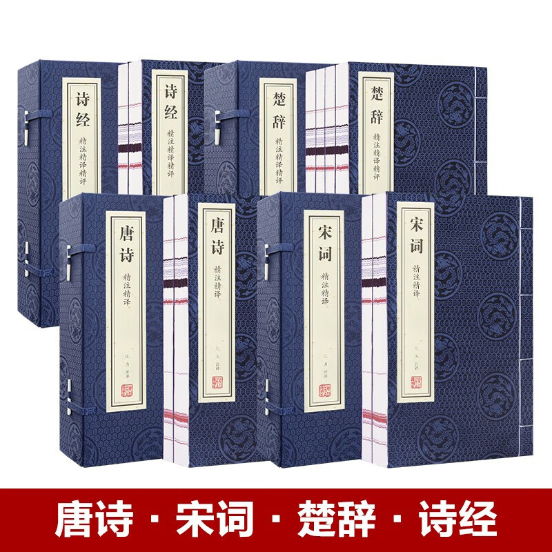 【善品堂藏书】礼盒套装全四函十册十二月令图陶渊明集古文观止唐诗宋词宣纸线装书古籍国学原文注释礼品