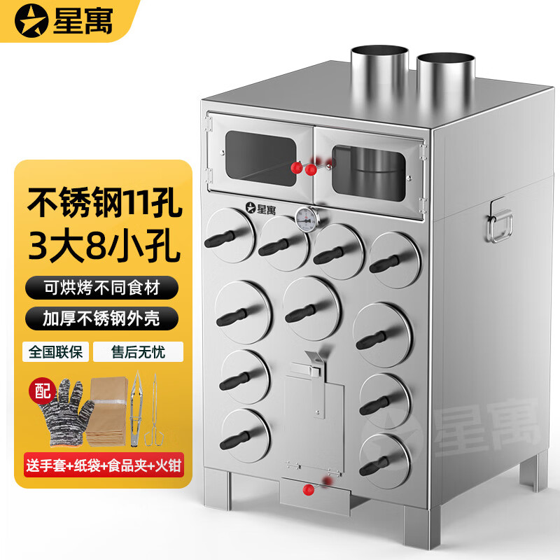星寓星寓不锈钢款柴火烤地瓜机商用烤红薯炉木炭燃气街头摆摊神器玉米 11孔柴火不锈钢（3大8小）无轮子使用感如何?