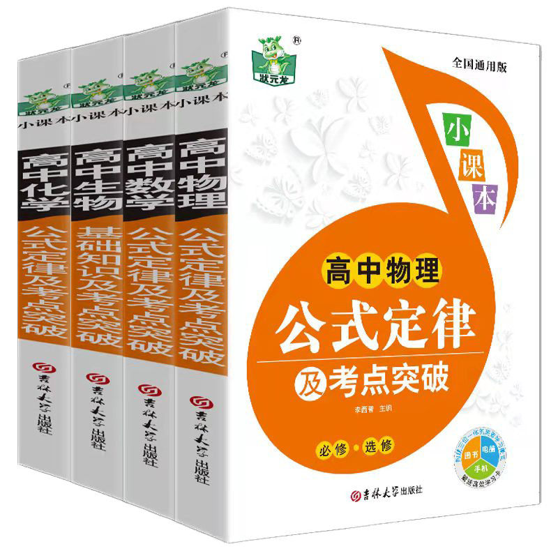 如何购买高中通用商品？价格走势、品牌选择和推荐商品