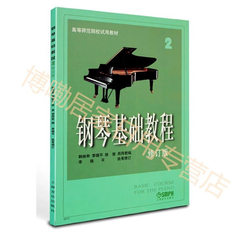 孩子们的拜厄上下册孩子们的哈农钢琴初入门