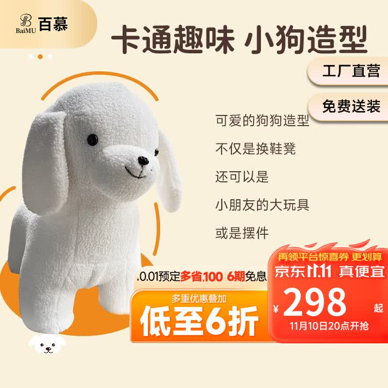 百慕（baimu） 动物座椅小狗旺财椅创意椅设计师网红座椅卡通动物凳单人沙发椅 白色使用感如何?