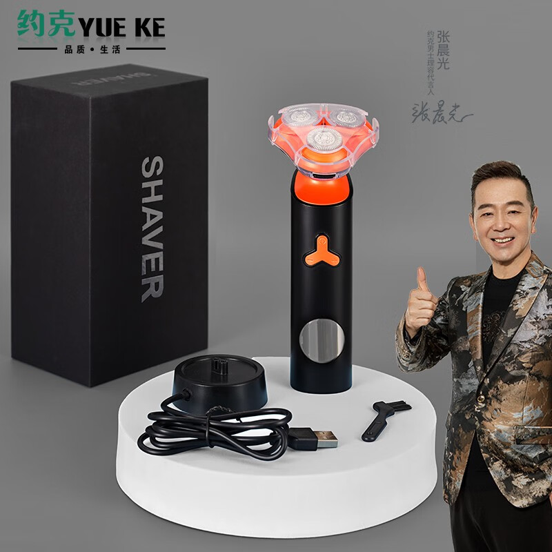 约克(yue ke) 多功能陶瓷电动剃须刀智能浮动刮胡刀男士便携胡须刀