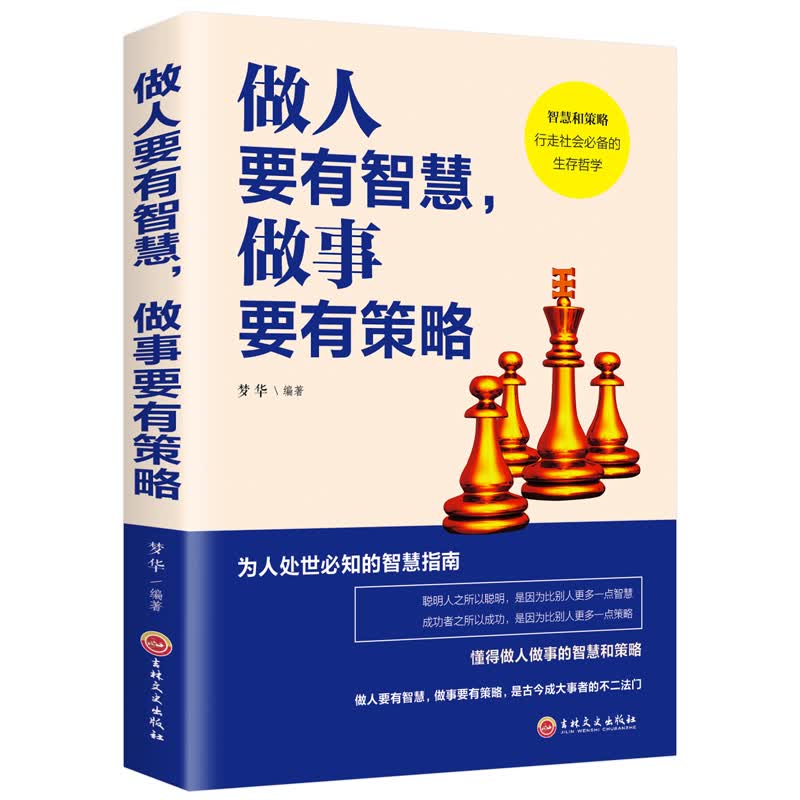 博弈论值得一看的一本书……_经济管理_什么值得买