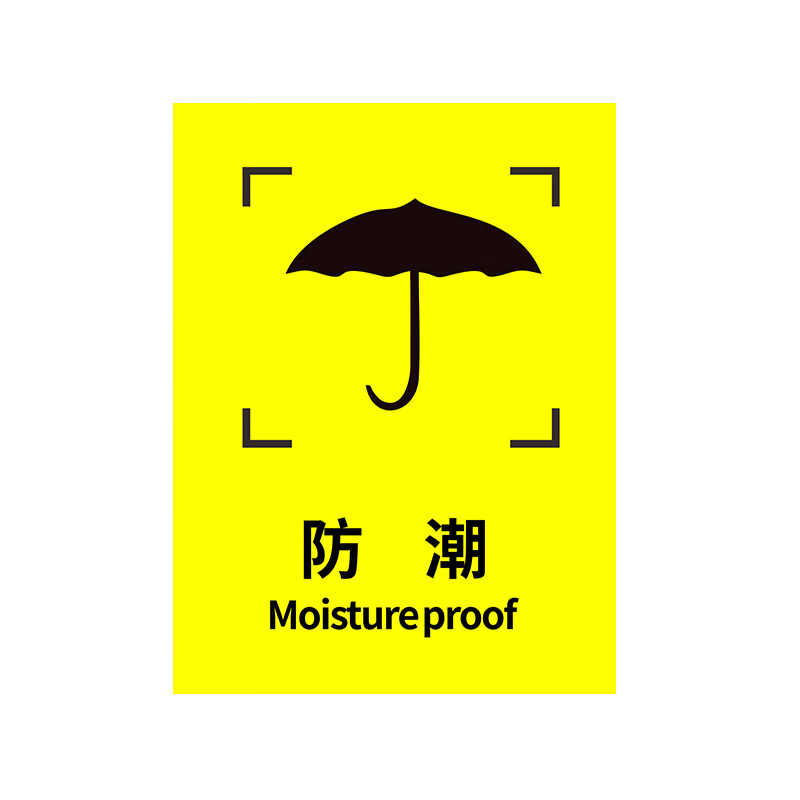 外包装箱标识图标运输标志储运标志易碎品标志木箱