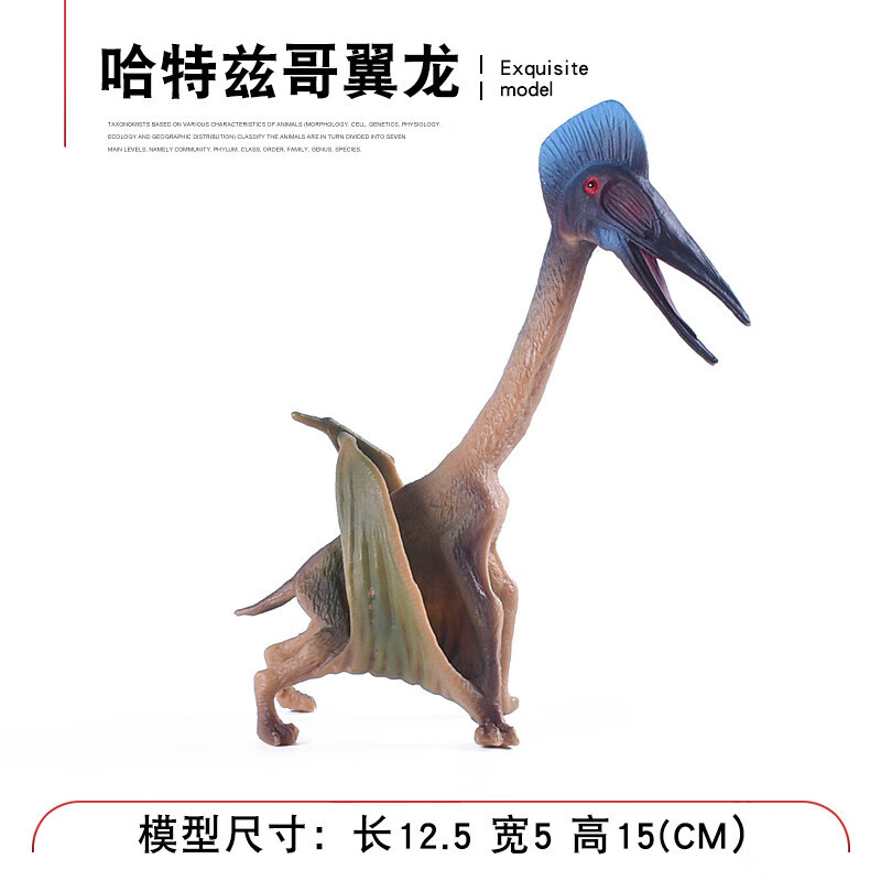 奎茗 恐龙玩具儿童实心塑胶风神翼龙翼手龙仿真模型 新款哈特兹哥翼龙