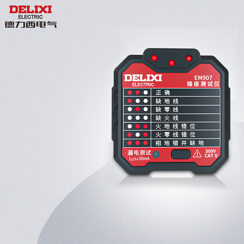 德力西电气开关插座测试器多功能电源极性测电器电路线相位地线检测器使用感如何?