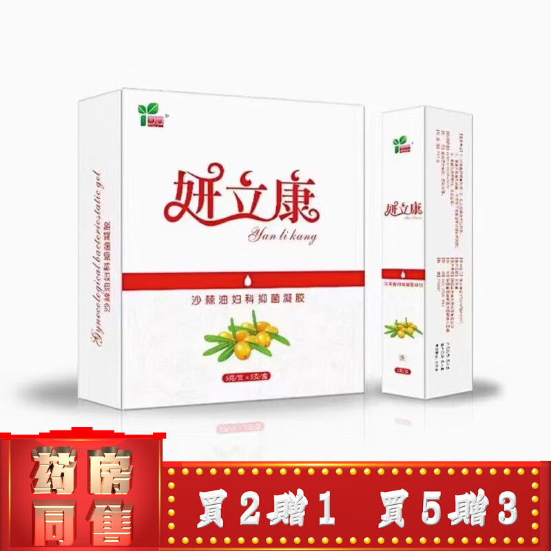 知茵(private nursing)妍立康沙棘油妇科抑菌凝胶私密护理抑菌阴道