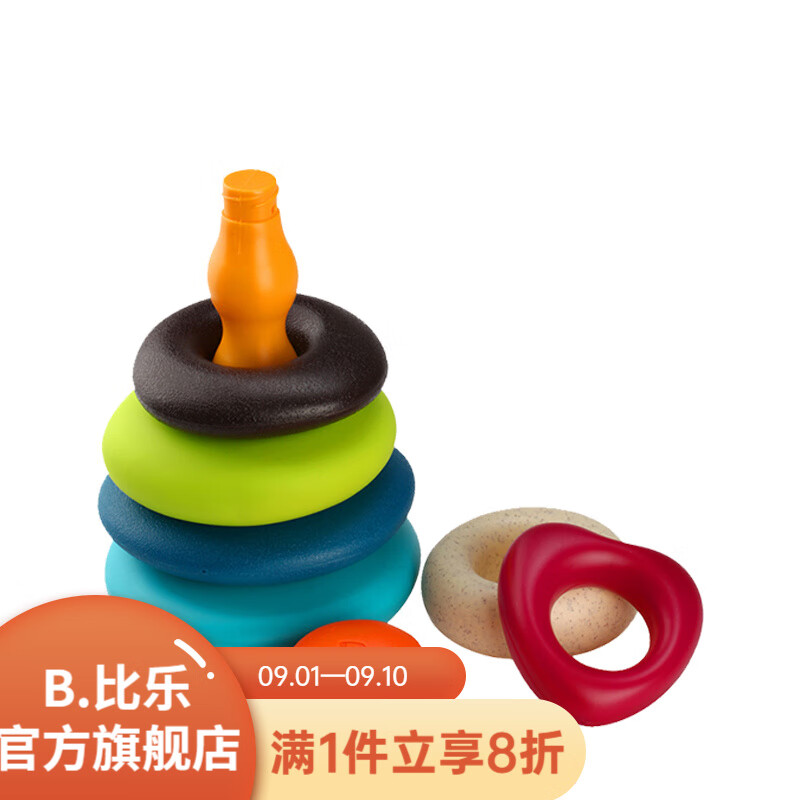 比乐（B.） B.toys宝宝叠叠乐套圈玩具 婴幼儿层层叠玩具 安抚 玩具礼物 水漂石高性价比高么？