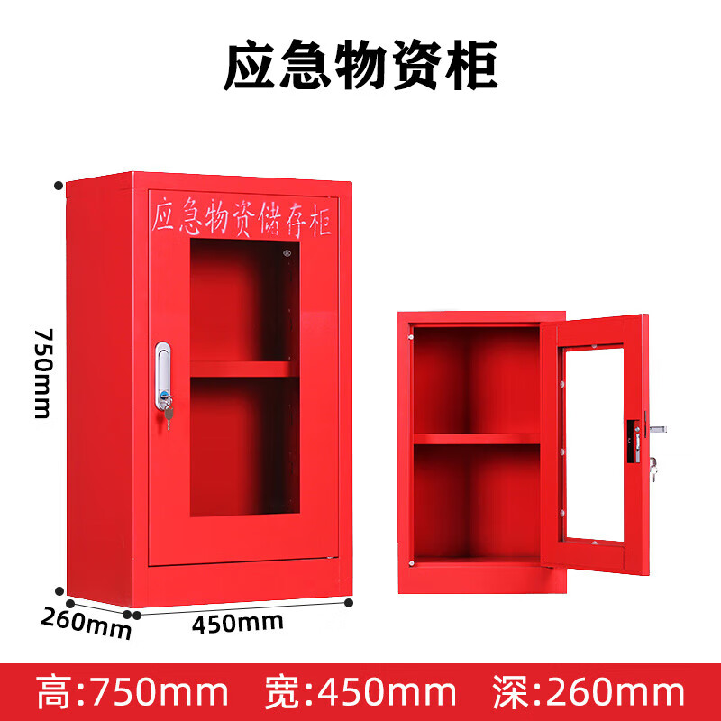 童悦定制应急物资存放柜防汛紧急器材装备储存柜微型消防柜安全防护用