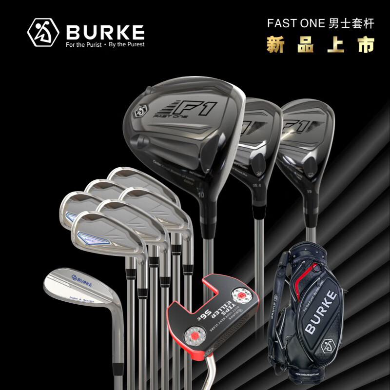 burke fast one系列 f1男士套杆 男套杆碳杆sr