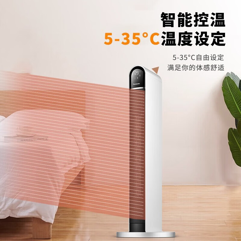松下取暖器家用暖风机电暖器节能冷暖速热摇头客厅卧室电暖风塔式立式电暖气 DS-PF2226CK(高端冷暖款)