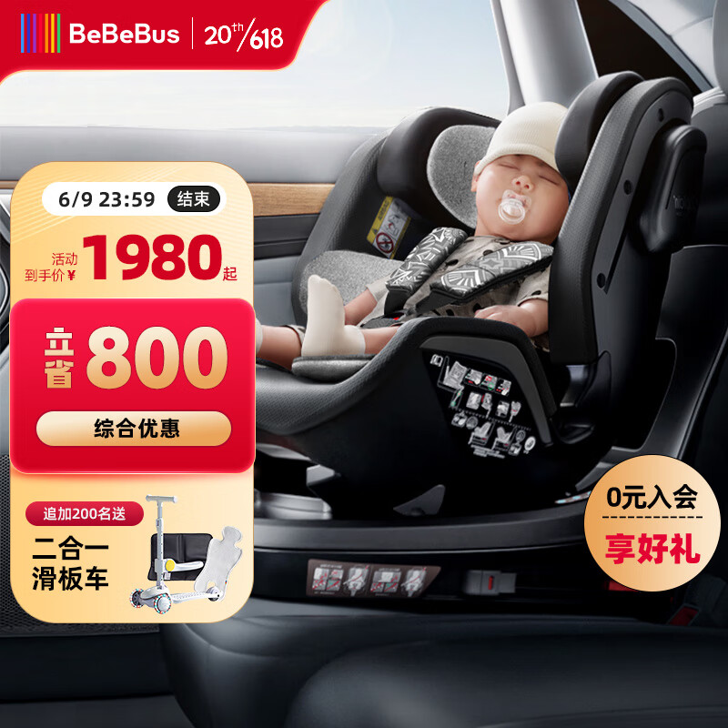 bebebus儿童安全座椅领航家汽车用0-8岁婴儿宝宝车载360度旋转 熊猫部落