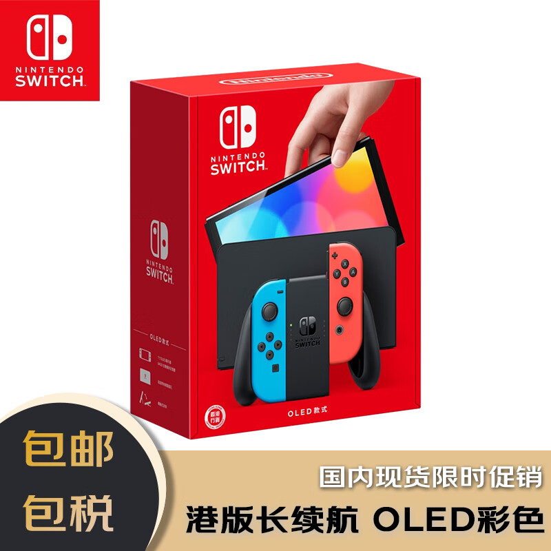 任天堂（Nintendo） Switch NS掌上游戏机 OLED主机 港版彩色 续航加强版 便携家用体感掌机