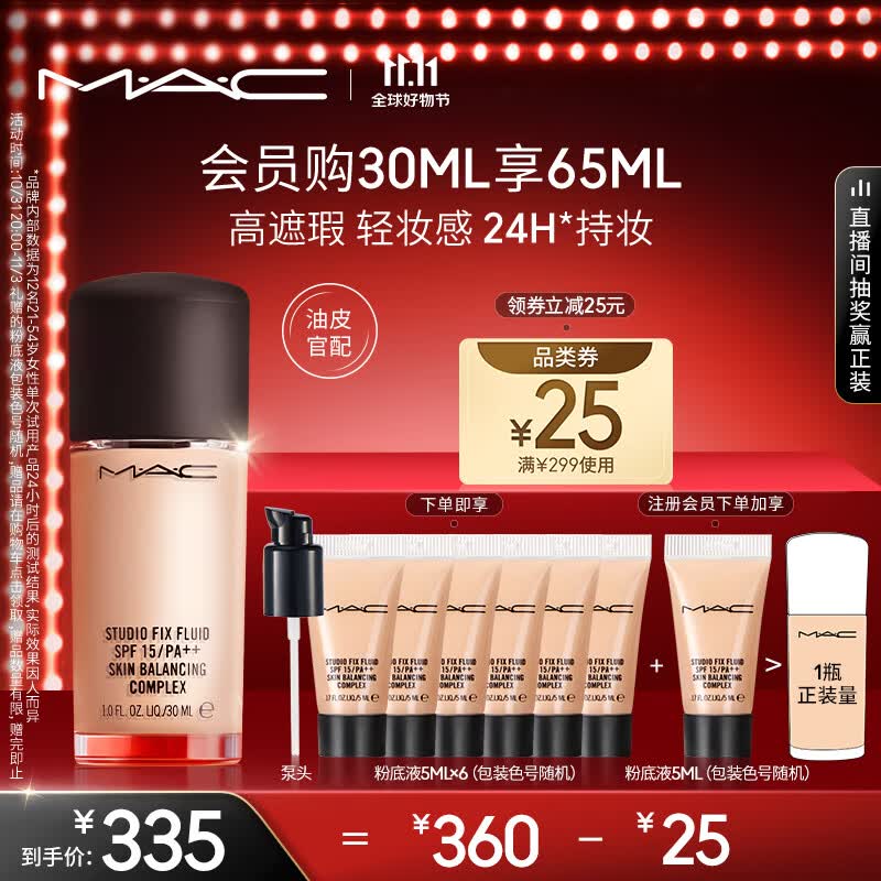 M.A.C魅可mac无瑕粉底液控油遮瑕控油持久不脱妆不暗沉N12 生日礼物女怎么样,好用不?