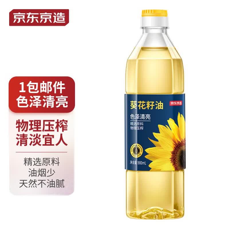 京东京造物理压榨 一级葵花籽油 900ml 怎么样,好用不?