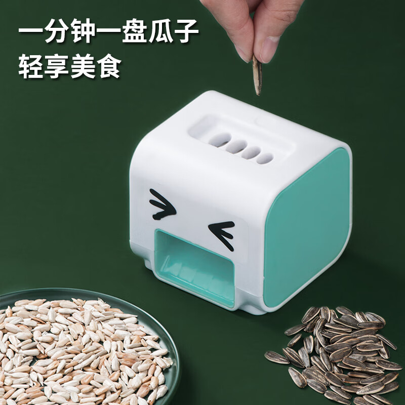 绒诺业兴懒人嗑瓜全自动脱壳器嗑瓜子剥壳机电动开口懒人去皮器家用