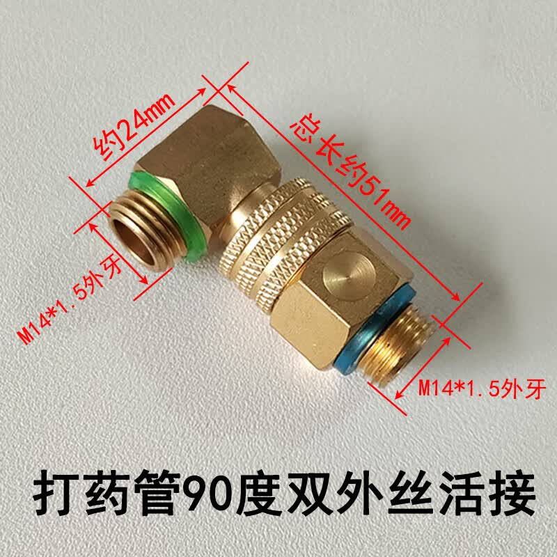 clcey农用打药机配件卷管架90度接头 绕管机活接头360旋转打药管铜