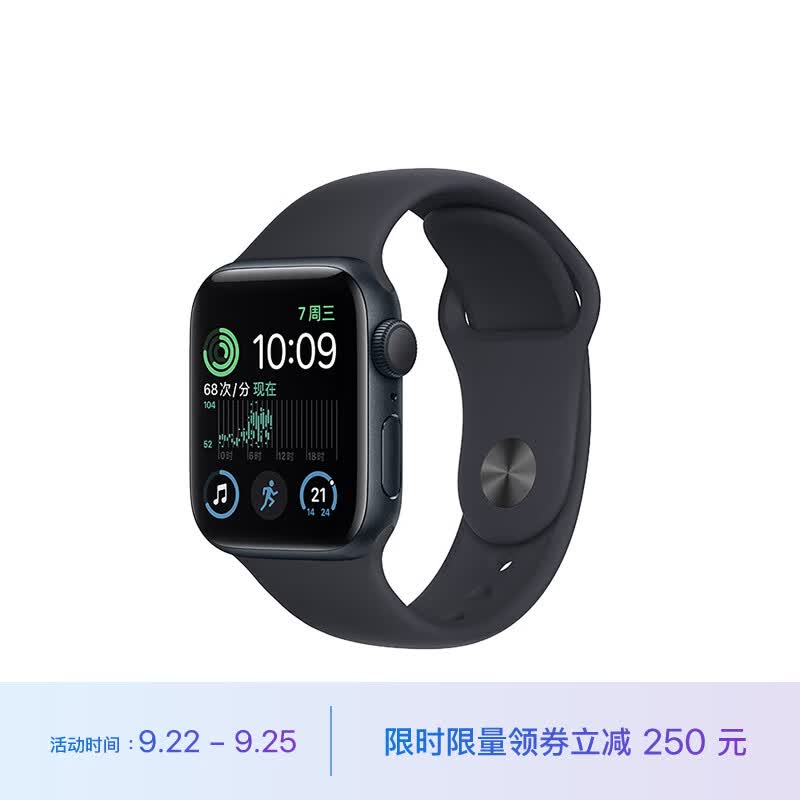 Apple Watch SE 2022款智能手表GPS款40毫米午夜色铝金属表壳午夜色运动型表带 健康电话手表  MNJT3CH/A使用感如何?