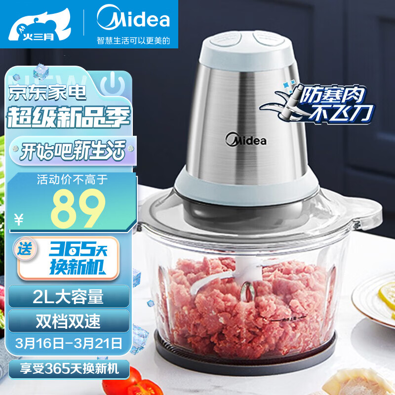 上手说说美的（Midea）MJ-MCE1802绞肉机评测如何？评测真实情况