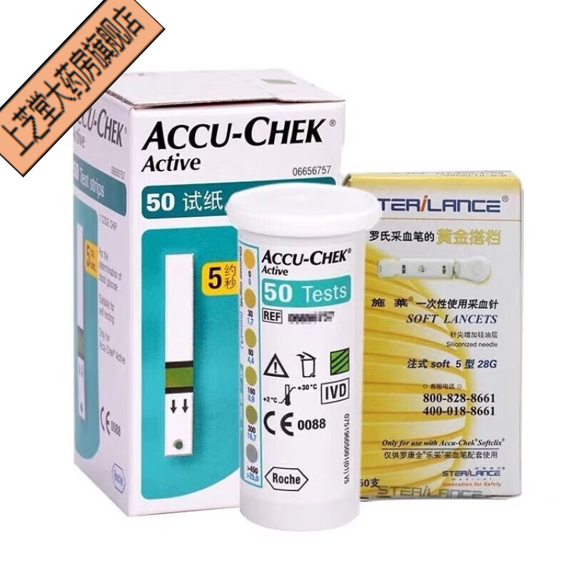 罗氏活力 血糖仪试纸 活力型原装糖尿病测血 50片试纸 50片针 50片