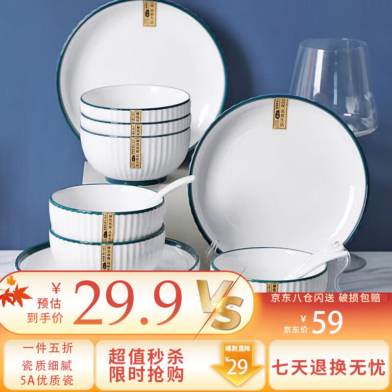 浩雅 陶瓷餐具北欧餐具碗具碗盘碟套装微波炉洗碗机 22头墨云属于什么档次？