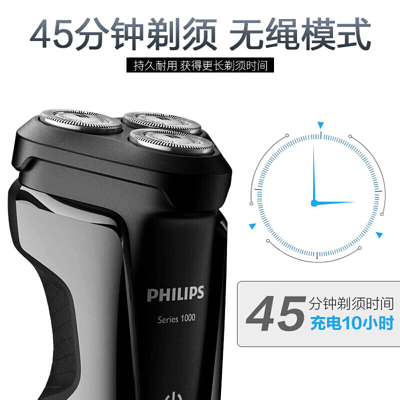 飞利浦（PHILIPS）男士剃须刀电动 全身防水净剃胡须刀刮胡刀 S1010/04 钢琴黑色