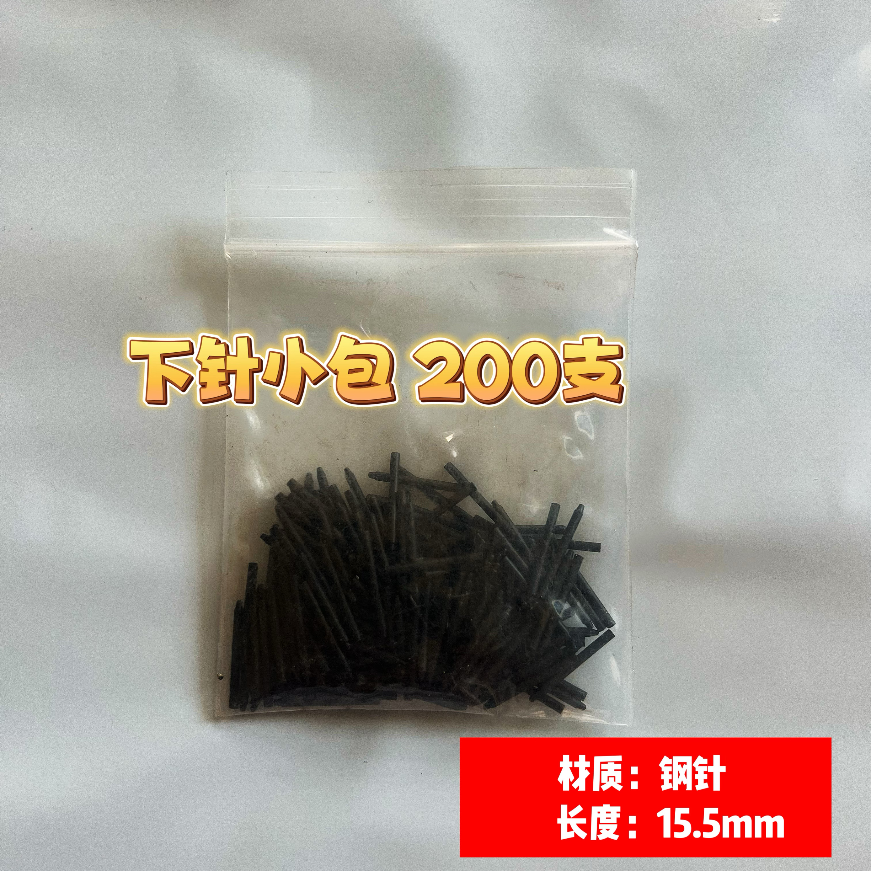 惠利得雨伞骨架加工厂配件大全鸡眼机下针 铆钉机下针 开花顶针 黑色