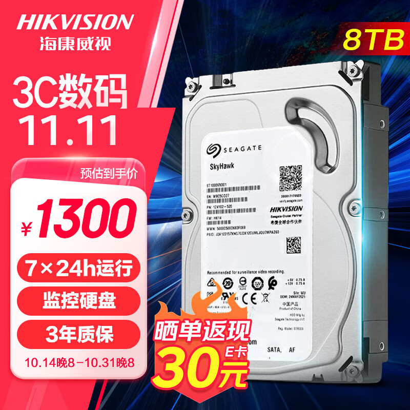 u8.com官网-海康威视(002415SZ)：一季度净利润2781亿元 同比增长3642%