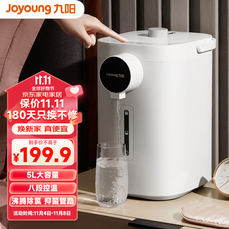 九阳（Joyoung）电热水瓶5L不锈钢电热水壶大容量电热水瓶电水壶沸腾除氯 加大容量多段控温非即热式饮水机 WP160 八段控温属于什么档次？
