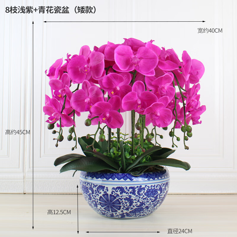 泰錦瑞PU蝴蝶蘭仿真花盆景套裝假花超大盆栽人造花客廳玄關(guān)酒店前臺擺設(shè) 8枝淺紫+青花瓷（矮款）
