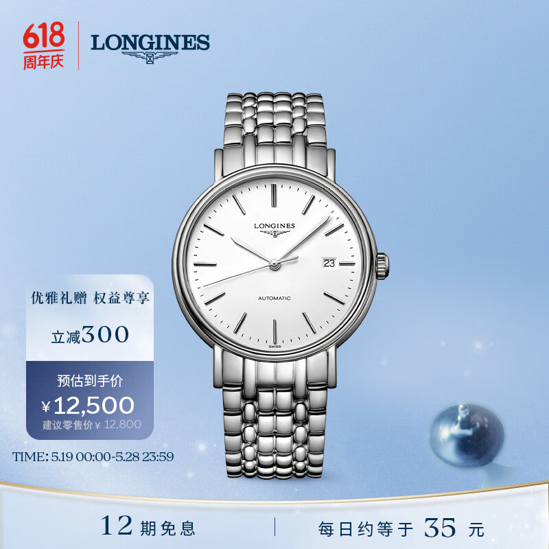 浪琴（LONGINES）瑞士手表 时尚系列 机械钢带男表 对表 L49224126
