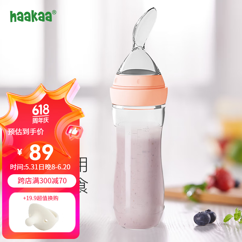 哈咔（haakaa）米糊勺子奶瓶婴儿米粉软硅胶挤压式辅食神器宝宝喂食器工具 裸色