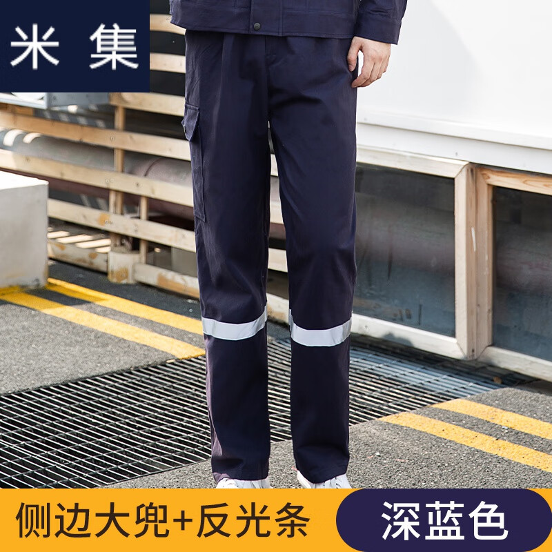 米集棉加固工作裤男反光磨宽松工地劳保工装裤汽修电焊工作服裤子 qm