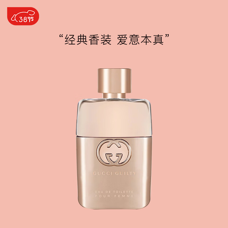 古驰（GUCCI）罪爱女士淡香水30ml 花果香调持久迷人 38节礼物生日礼物